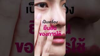 ทำไมเรติแนลเป็นสีเหลือง