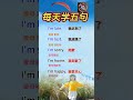 Kim&#39;s English | Start Speaking English from Zero – One Sentence at a Time! 🚀 英语启蒙看得见，零基础学英语每天一小步也能懂！