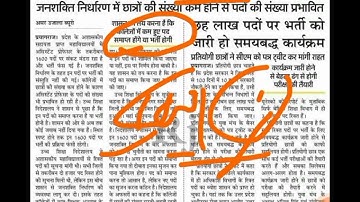 UPHESC ASSISTANT PROFESSOR NEW NEWS DEKHE#alkakieducationalpathshala