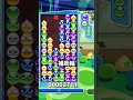 バカタレと補助輪理論【ぷよぷよ】