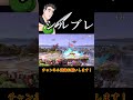 朝マック(シルブレ編)【スマブラSP】#shorts