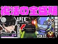 【Crylix】全盛期の再来！？VOLzZも驚愕の火力でチート部隊との1v3を圧倒するCRYLIX【日本語字幕】【Apex】【Crylix/切り抜き】