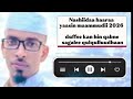 Yaasin Maammudii Nashiidaa Haara 2026 Nashiidaa Afaan Oromoo Duffii Kan Hin Qabne Ethiopia Nashida