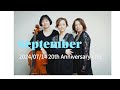 September 「木蘭の涙」(vocal Rie/歌心りえ、piano Qoonie、cello momo) 20th Anniversary LIVE 2024/07/14