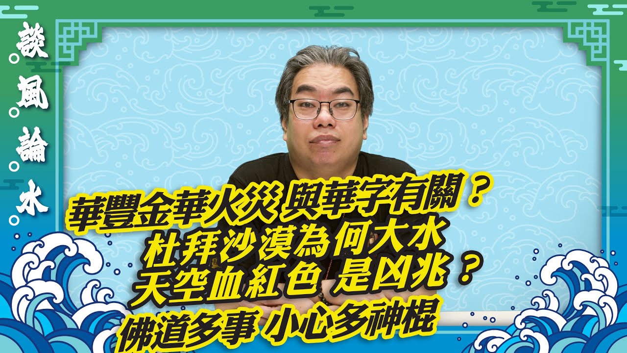 比芯片斷供更可怕！青海鹽湖的鹽，究竟有多重要？ #圓桌派#窦文涛#锵锵行天下#許子東#观复嘟嘟#马未都