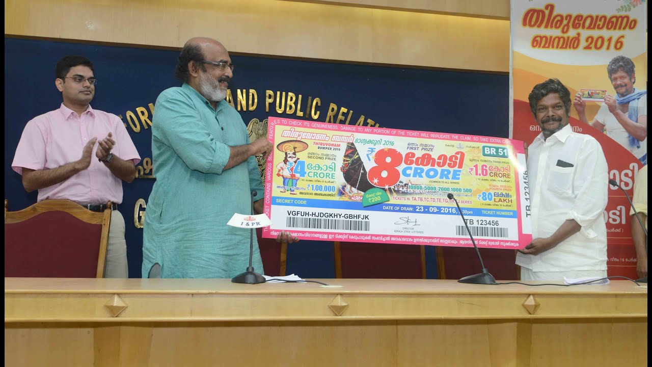 Onam Bumper Lottery Release YouTube