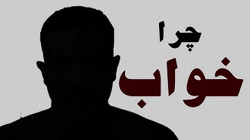 یاد بگیر چگونه خواب عمیق داشته باشی و فرداش سرحال و شاداب از خواب پاشی | How To Sleep Deeply