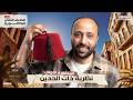 الصف الثاني بكالوريا _المحاضرة الأولى _نظرية ذات الحدين رياضيات 2027 مجانا mp3