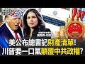 親共與反共衝突升高