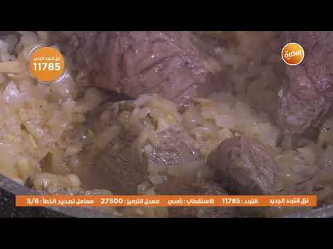 طاجن لحمة بالبصل نجلاء الشرشابي