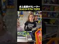 史上最悪のクレーマー コンビニトラブル TOP5