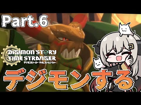 【初見】part.6デジモンタイムストレンジャーをする！※ネタバレあり【夜桜やえ#vtuber 】