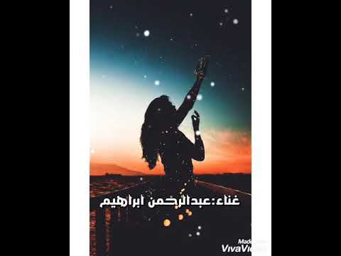 Sing And Music Cover Abdelrahman Ibrahem Aghla Ma Lea اغلي ما ليا عبد الرحمن ابراهيم