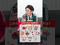 \ リーマンクイズ~Part.21~ / みんなは全問正解できた?#株式会社ドム #ストリートクイズ #クイズ #リーマンクイズ #キャラクター #お菓子