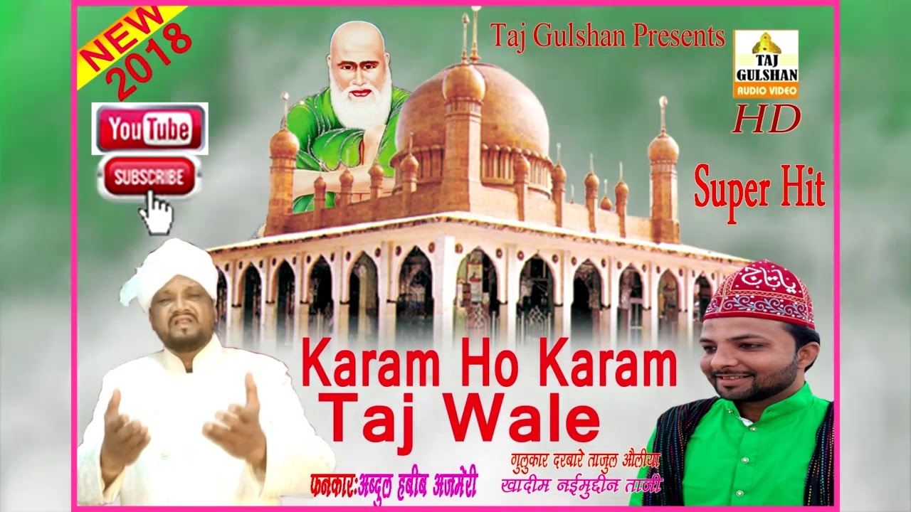 Karam Ho Karam Taj wale  khadim naeemuddin taji  Habib Ajmeri Qawwal