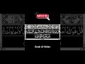 Surah Al Ikhlas Quran Surahikhlas Surah Al Ikhlas Quran Surahikhlas