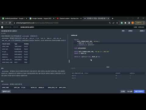 SQL - 코딩테스트 연습   진료과별 총 예약 횟수 출력하기   프로그래머스 스쿨