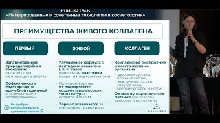 Всё о компании ПЕРВЫЙ ЖИВОЙ КОЛЛАГЕН 2023