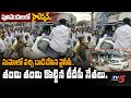 Tdp vs ycp  high tension at pulivendula  chandrababu public meeting  tv5 news digital