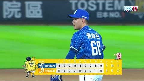 05/05 富邦 VS 中信 九局下，曾峻岳為球隊守下勝利，順利拿下救援點