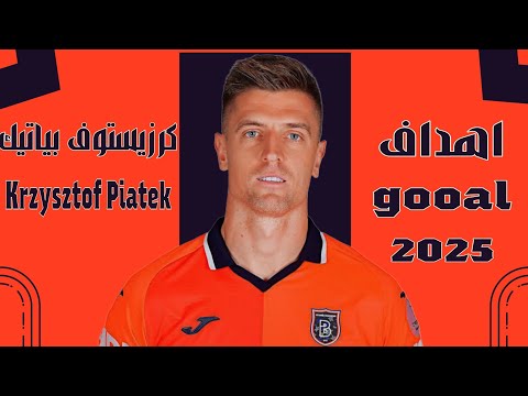 كل أهداف وأسيستات ومهارات كرزيستوف بياتيك 2025  