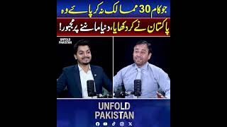 What 30 Countries Couldn’t Do, Pakistan Achieved It – Global Recognition Claim | Unfold Pakistan