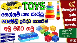 The top 20+ baby toys in pettah
