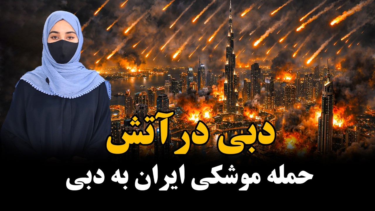 پاکستان وارد جنگ با اسراییل شد|فراخوان ۲۵۰ میلیون نفری