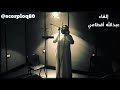 قصيدة لو كان لي قلبان لقيس أبن الملوح بصوت عبدالله ياسين أقطامي mp3