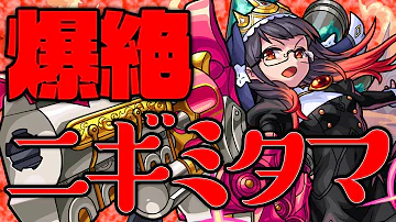 モンスト リジェネ