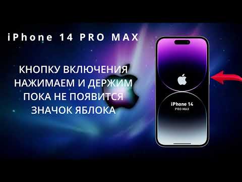 Ремонт iPhone за 1 минуту! iPhone 14 PRO MAX завис, не включается. 100 рабочий способ!