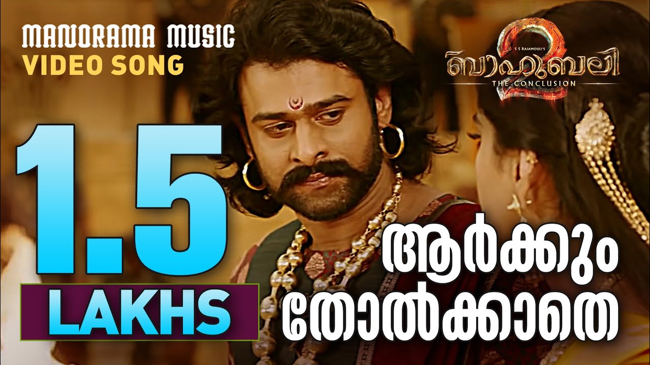 Baahubali 2 Video Songs Download Baahubali 2 Video Songs Download