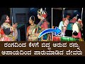 ಎತ್ತರದರಂಗದಲ್ಲಿ ಕಲಾವಿದರು ಜಾಗೃತರಾಗಿರಿ.ಬಿದ್ದರೂ ವಿಚಲಿತರಾಗದೆ ಉತ್ಸಾಹದಿಂದ ಮುಂದುವರೆದ 85ರ ಅರುವ ಕೊರಗಪ್ಪ ಶೆಟ್ರು