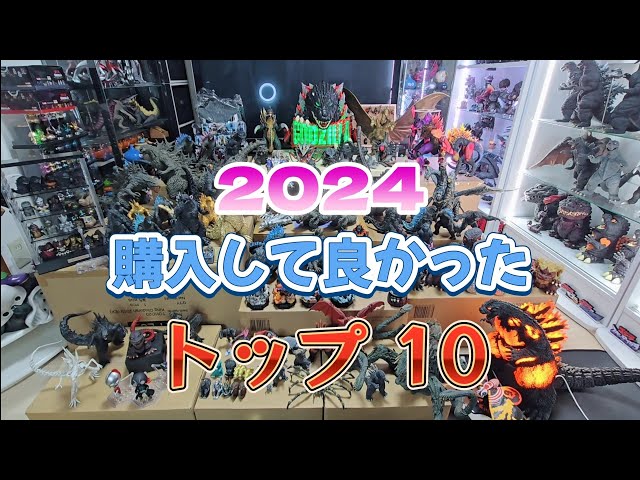 コレクタブルグラスフィギュア ゴジラ10体セット 2024年製 希少