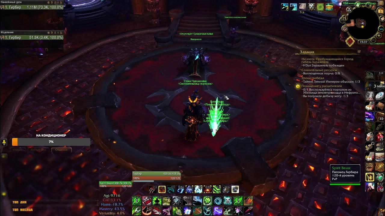 Варкрафт циркл. Варкрафт 3. Wow circle legion. 3. 3.