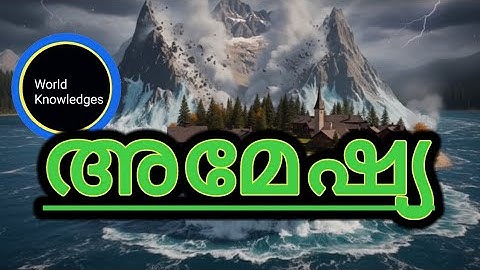 ഭൂമിയിലെ പുതിയ സൂപ്പർഭൂഖണ്ഡം, World knowledges