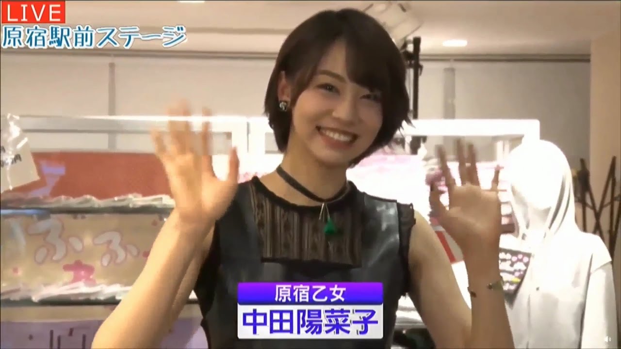 Abematv 原宿駅前ステージ 34 クロちゃんの今週の推しメン 中田陽菜子 Youtube Abematv 原宿駅前ステージ 34 クロちゃんの今週の推しメン 中田陽菜子 Youtube