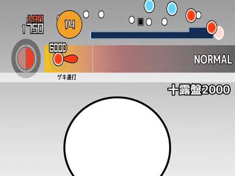 太鼓の達人初心者が十露盤2000をやった結果がこちら