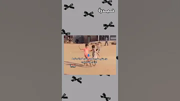 الله جانت ايام حلوه صلوا على النبي اكسبلور اشتراك بالقناة 