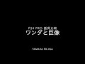 ヤマハのRX-V6Aを買ったので、PS4 Proの4K HDRを検証してみた