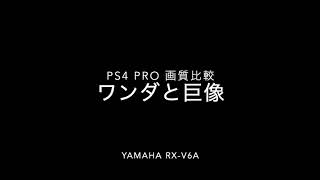 ヤマハのRX-V6Aを買ったので、PS4 Proの4K HDRを検証してみた
