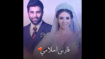 تصميم محمد الفارس و رنا سماحه فارس احلامي مع كلمات الأغينه 