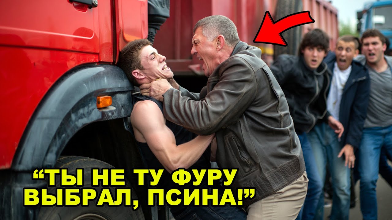 МОЛОДЫЕ ХУЛИГАНЫ ПЫТАЛИСЬ ОГРАБИТЬ ДАЛЬНОБОЙЩИКА НА ТРАССЕ — БОЛЬШАЯ ОШИБКА. ОН ИХ НЕ ПРЕДУПРЕДИЛ