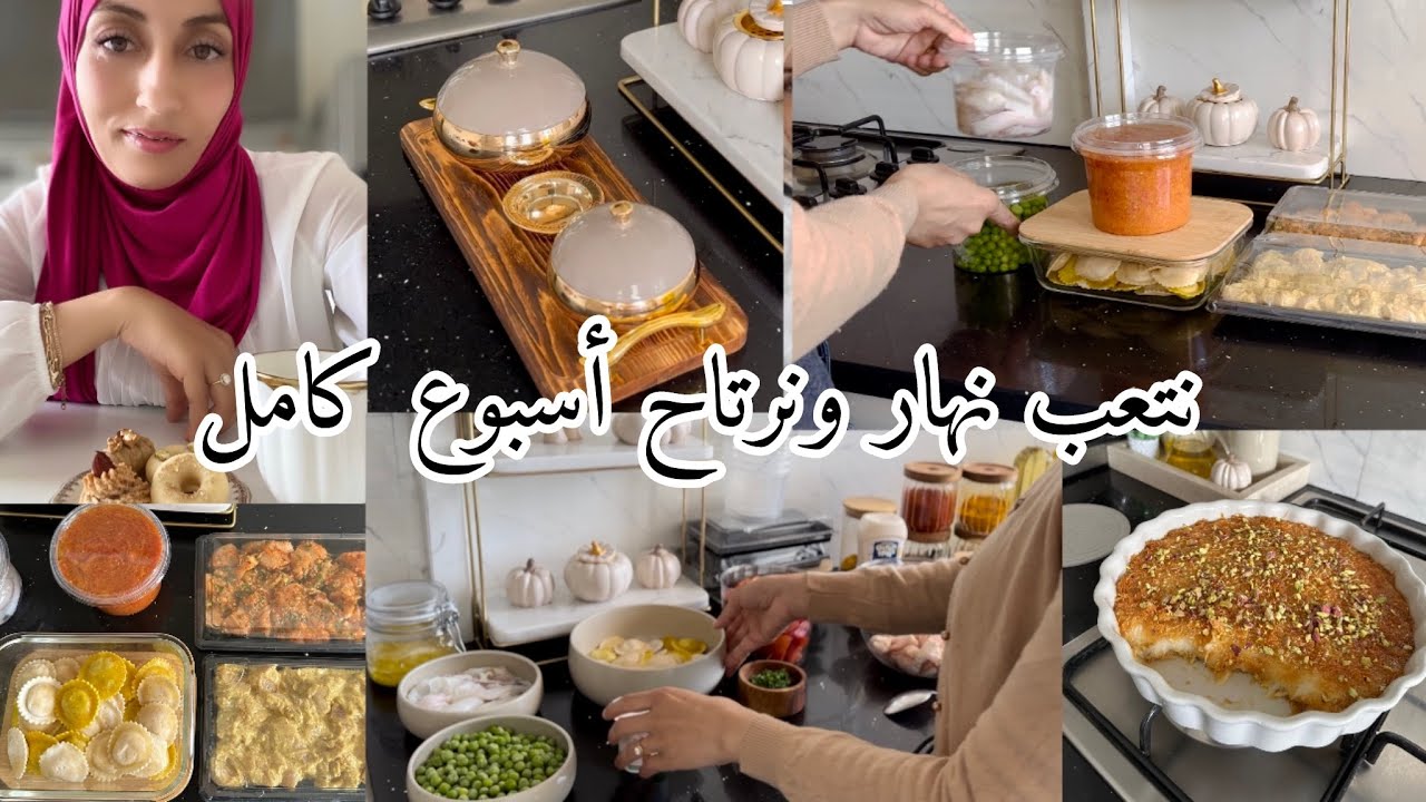 رجعنا للحياة اليومية وأفكار لوجبات اسبوع كاملة لاتتعب ولا تخمم👌فيديو تحفيزي ونصائح تعاونك في حياتك❤️