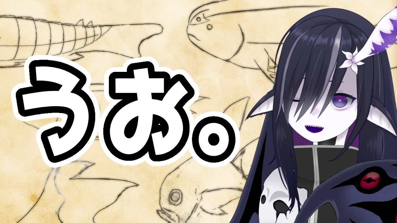 【作業枠】魚の修正、さかなおし
