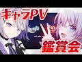 【#崩壊スターレイル】UBWコラボ決定したのでキャラ紹介PV鑑賞から始めませんか？【#朔夜トバリ/Vtuber/Honkai: Star Rail】