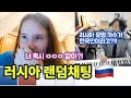 【#러시아랜덤채팅 13탄】 러시아에서 현재 활동중인 유명 가수 중에 한국인🇰🇷이 있다?! 와우..! 러시아 랜덤채팅 하다가 알게 된 놀라운 사실! 💡💡 | 콜드쉽의 피아노 랜덤채팅