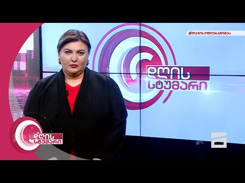 დღის სტუმარი 13:00 - 1.02.2022