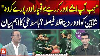 Basit Ali Questions Captaincy Shaheen’s Over Controversy | World Cup 2026 | A Sports screenshot 2