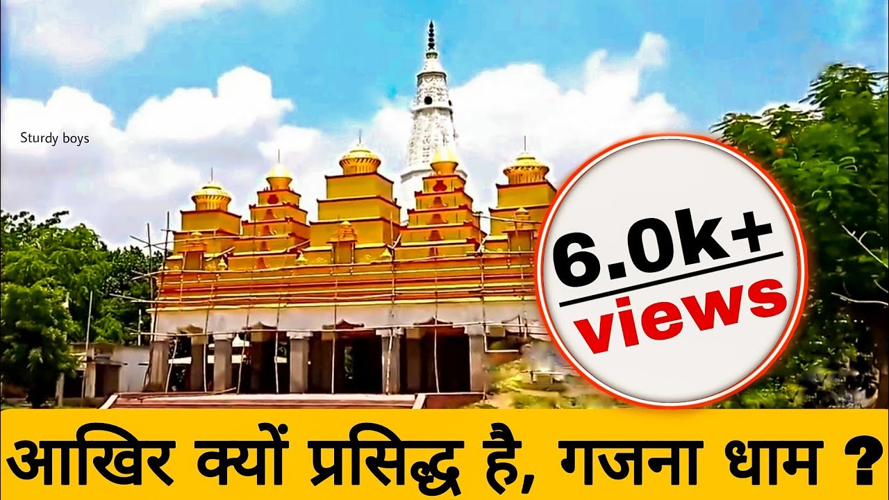 GAJNA DHAM MANDIR AURANGABAD ||BIHAR||